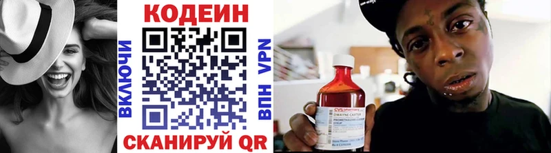 Кодеин Purple Drank  Павловский Посад 