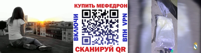 Мефедрон мука mega как зайти Павловский Посад магазин наркотиков