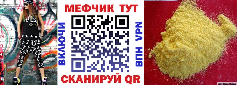 МЕФ  Павловский Посад